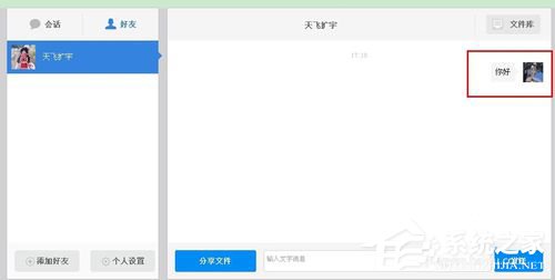 百度云怎么加好友？百度云加好友的詳細教程