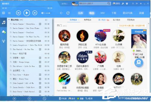 酷狗怎么截音樂？酷狗截取音樂的詳細(xì)教程
