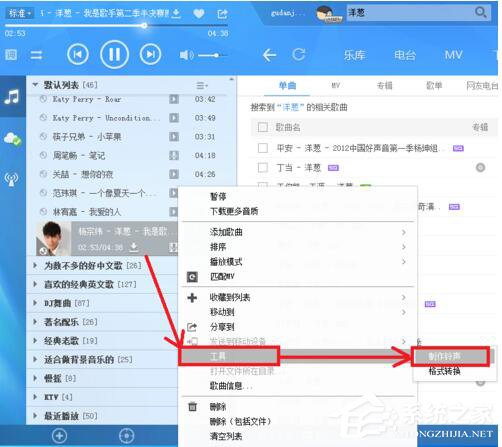 酷狗怎么截音樂？酷狗截取音樂的詳細(xì)教程
