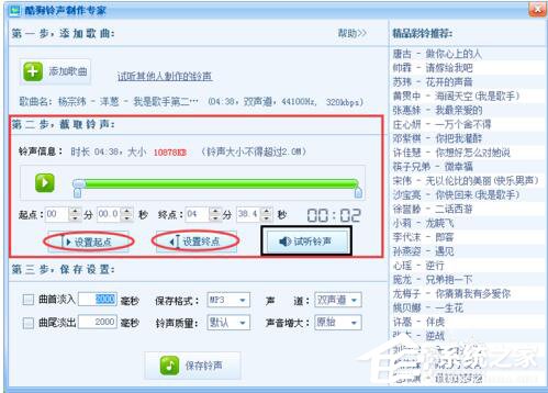 酷狗怎么截音樂？酷狗截取音樂的詳細(xì)教程