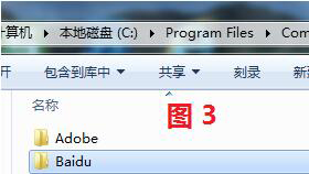 百度衛(wèi)士怎么卸掉？卸掉百度衛(wèi)士的簡單方法