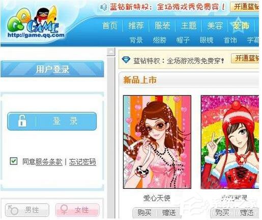 QQ游戲購物券怎么使用？