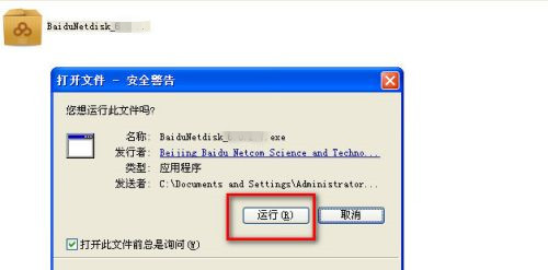 百度云錯誤代碼1550010如何解決？