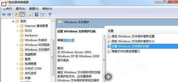 Win7旗艦版系統提示“windows文件保護”怎么回事？