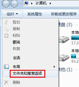Windows7旗艦版系統(tǒng)怎樣防止復(fù)制大文件時(shí)出現(xiàn)崩潰?