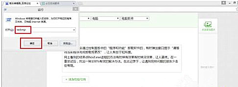 Windows7旗艦版系統(tǒng)卸載軟件提示“請(qǐng)等待當(dāng)前程序完成卸載或更改”怎么回事?