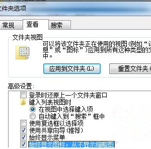 Windows7旗艦版系統(tǒng)怎樣防止復(fù)制大文件時(shí)出現(xiàn)崩潰?