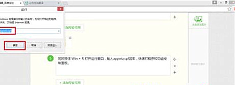 Windows7旗艦版系統(tǒng)卸載軟件提示“請(qǐng)等待當(dāng)前程序完成卸載或更改”怎么回事?