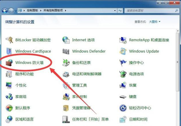 Windows7系統怎么禁止軟件聯網？