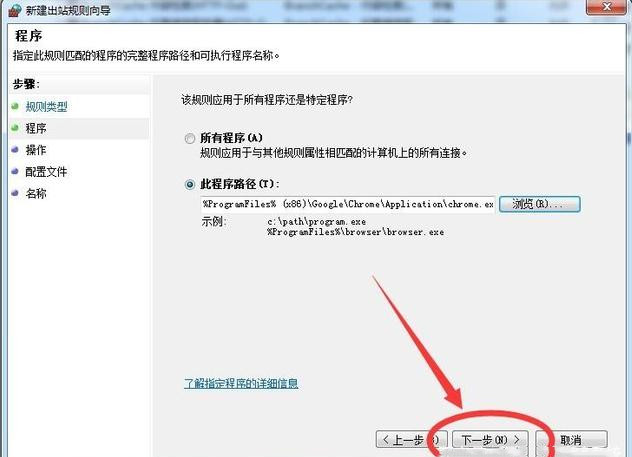 Windows7系統怎么禁止軟件聯網？