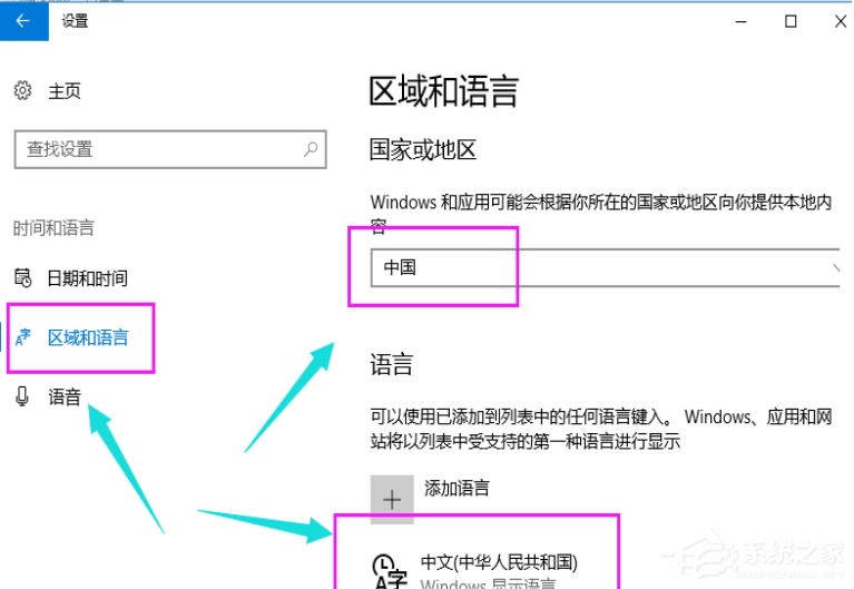 Win10專業版的小娜要怎么打開？