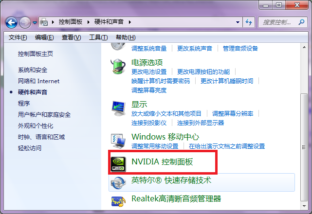 Win7旗艦版亮度調(diào)不了怎么辦？Win7旗艦版亮度調(diào)節(jié)方法