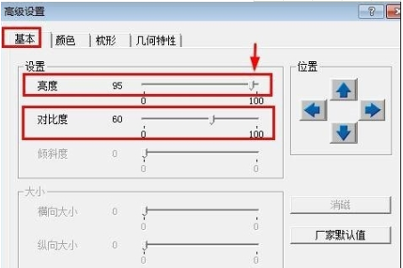Win7旗艦版亮度調(diào)不了怎么辦？Win7旗艦版亮度調(diào)節(jié)方法
