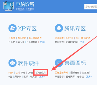 Win7旗艦版系統顯示缺少dll文件無法啟動怎么辦？