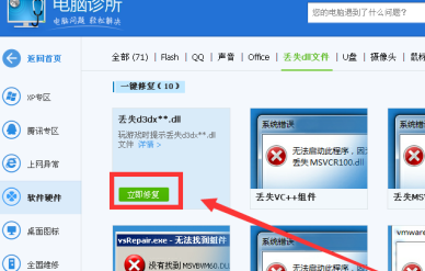 Win7旗艦版系統顯示缺少dll文件無法啟動怎么辦？