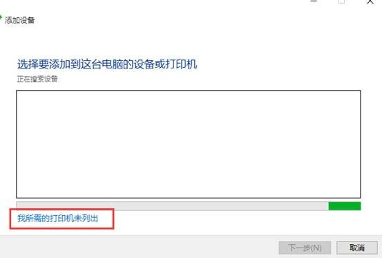 Win10專業版怎么添加局域網打印機？