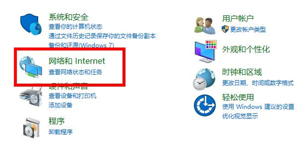 Win10電腦遇到未識別的網絡怎么辦？Win10未識別的網絡處理方法