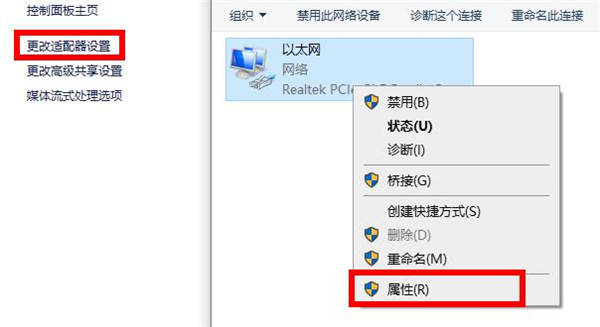 Win10電腦遇到未識別的網絡怎么辦？Win10未識別的網絡處理方法