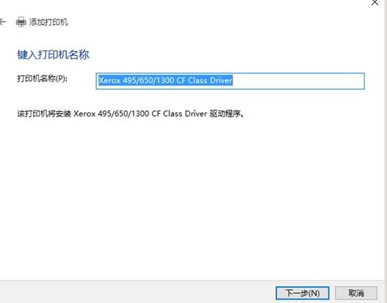 Win10專業版怎么添加局域網打印機？
