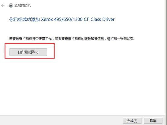 Win10專業版怎么添加局域網打印機？