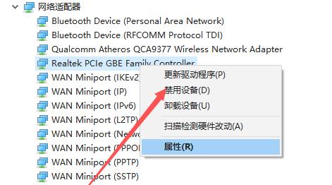 Win10電腦遇到未識別的網絡怎么辦？Win10未識別的網絡處理方法