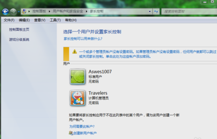 Win7旗艦版電腦如何設(shè)置家長控制？Win7電腦設(shè)置家長控制方法