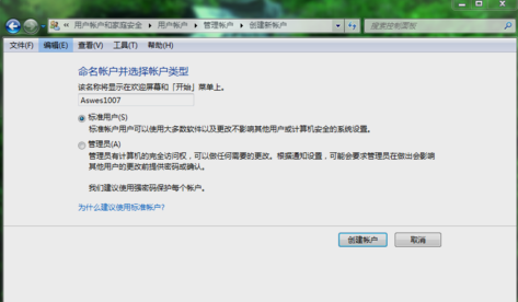 Win7旗艦版電腦如何設(shè)置家長控制？Win7電腦設(shè)置家長控制方法