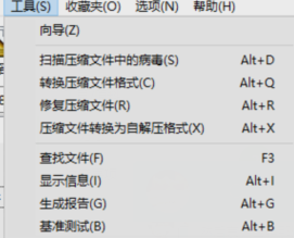 Win7旗艦版提示壓縮文件損壞如何修復？