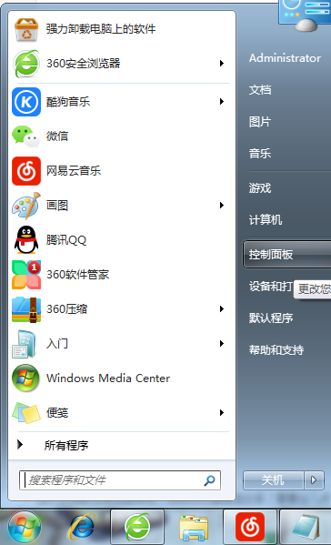 Win7旗艦版網(wǎng)絡(luò)和共享中心在哪里？