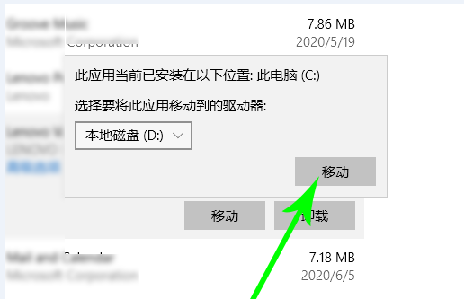 Win10電腦怎么轉移c盤文件?