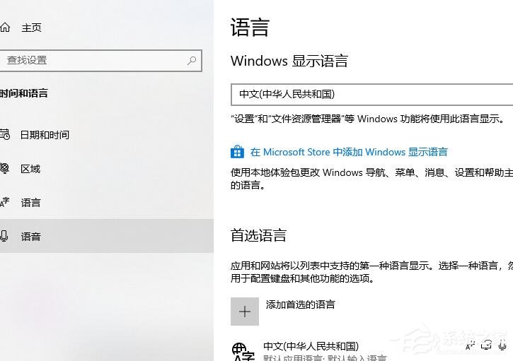 Win10玩游戲禁用輸入法的設置方法？