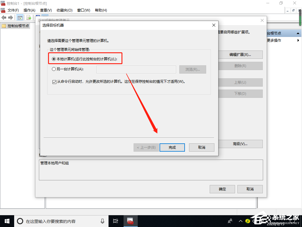 Win10專業版找不到本地用戶和組怎么添加？