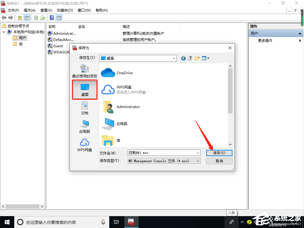 Win10專業版找不到本地用戶和組怎么添加？