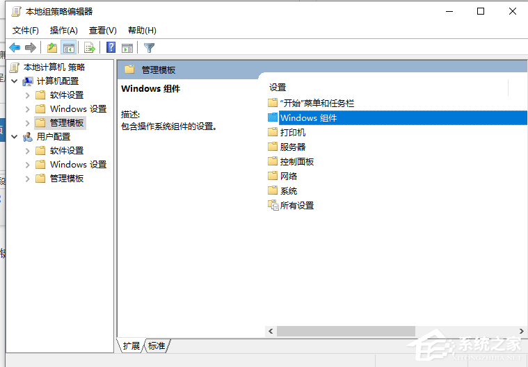 Win10專業(yè)版兼容性選項(xiàng)不見了要怎么解決？