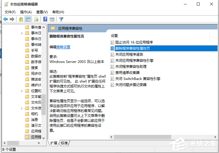 Win10專業(yè)版兼容性選項(xiàng)不見了要怎么解決？