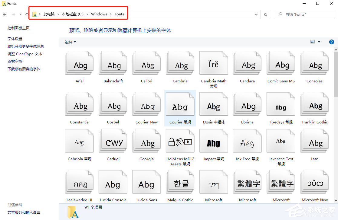 Win10專業(yè)版字體大小怎么調(diào)?Win10字體設(shè)置方法