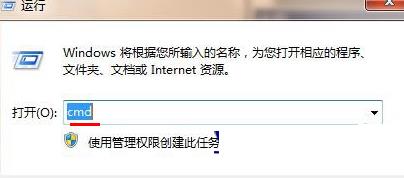 Win7旗艦版怎么查看同一個局域網(wǎng)的其他電腦IP？