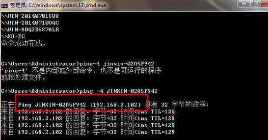 Win7旗艦版怎么查看同一個局域網(wǎng)的其他電腦IP？