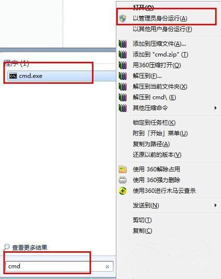 Win7 64位旗艦版系統(tǒng)無法注冊32位dm.dll文件如何解決?