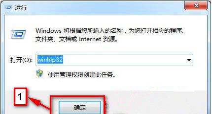 Win7旗艦版系統(tǒng)按F1不能啟動windows幫助和支持怎么辦?