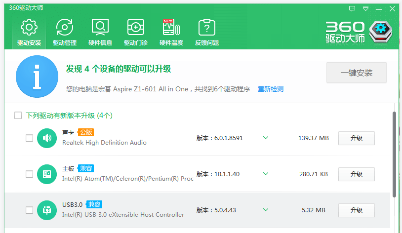 Win10電腦如何備份硬件驅動？