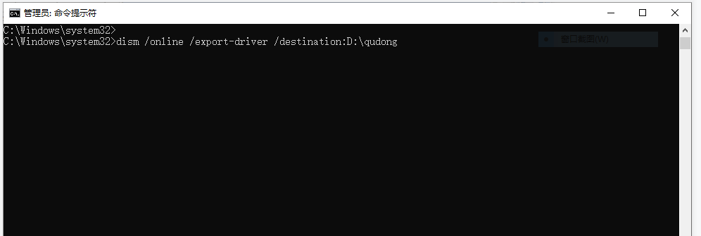 Win10電腦如何備份硬件驅動？