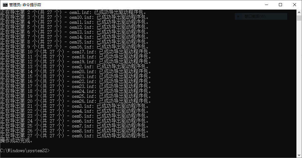 Win10電腦如何備份硬件驅動？