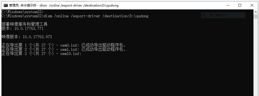 Win10電腦如何備份硬件驅動？
