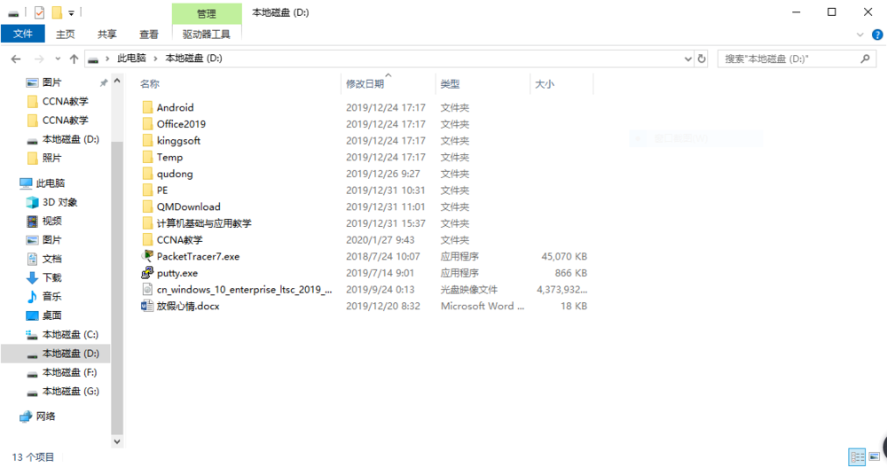 Win10電腦如何備份硬件驅動？