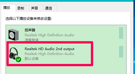 Win10筆記本檢測不到耳機怎么辦？