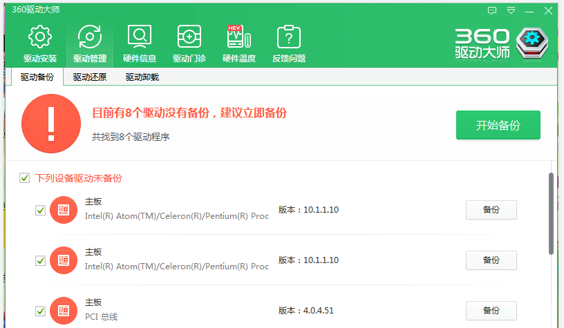 Win10電腦如何備份硬件驅動？