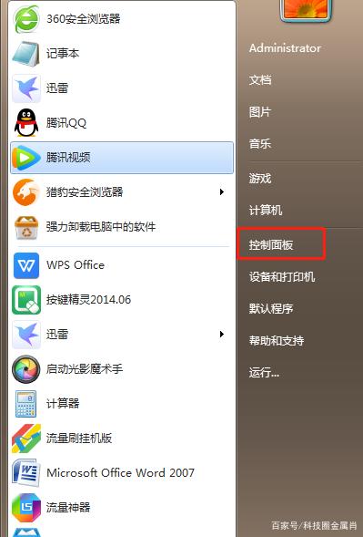Win10專業(yè)版的控制面板沒有realtek怎么辦？