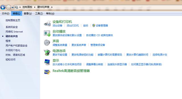 Win10專業(yè)版的控制面板沒有realtek怎么辦？