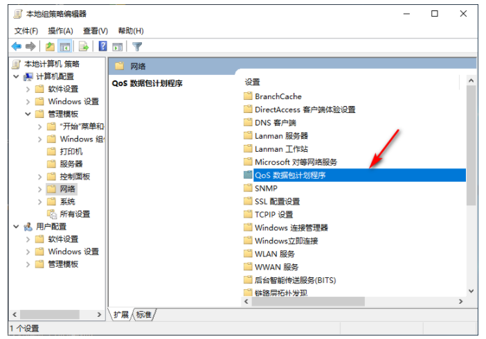 Win10網速很慢怎么辦？Win10網速限制設置在哪？